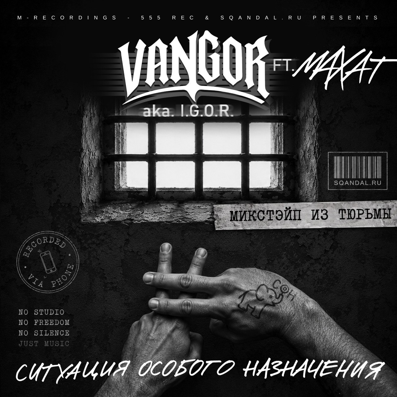 15ая ft. MAXAT
