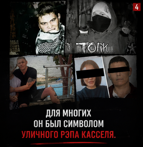 TORK — коллаж эпохи Optik Russia