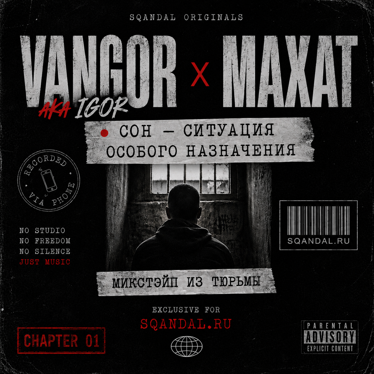 VANGOR aka IGOR x MAXAT — «СОН — Ситуация особого назначения»
