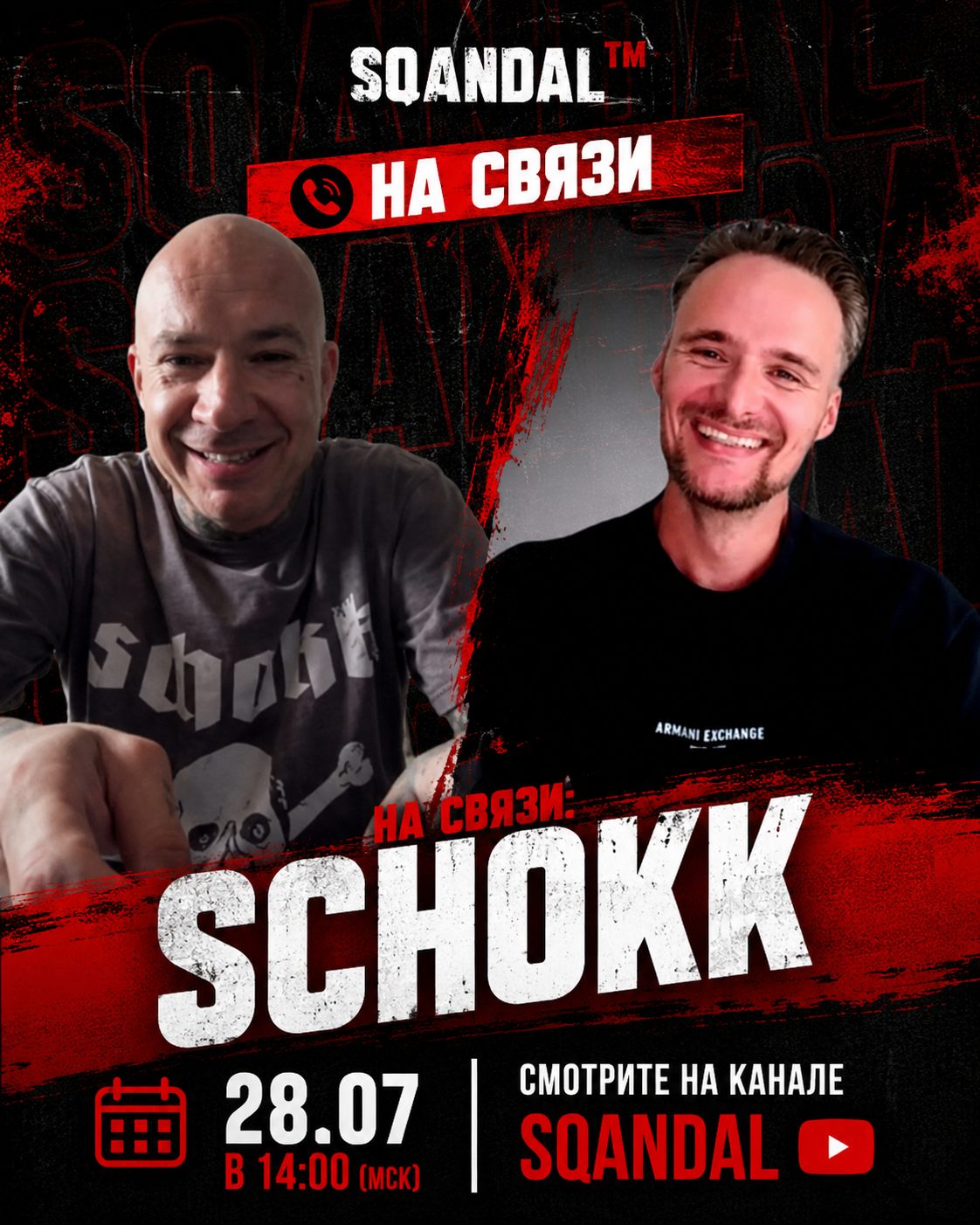 «За мечтой на дно» — Schokk рассказал, с чего всё началось