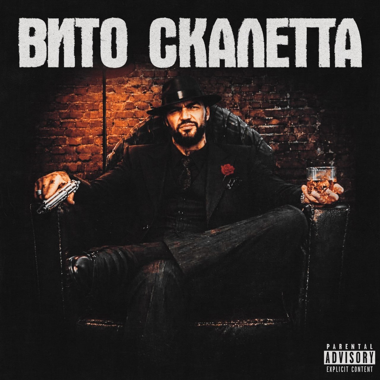 Вито Скалетта